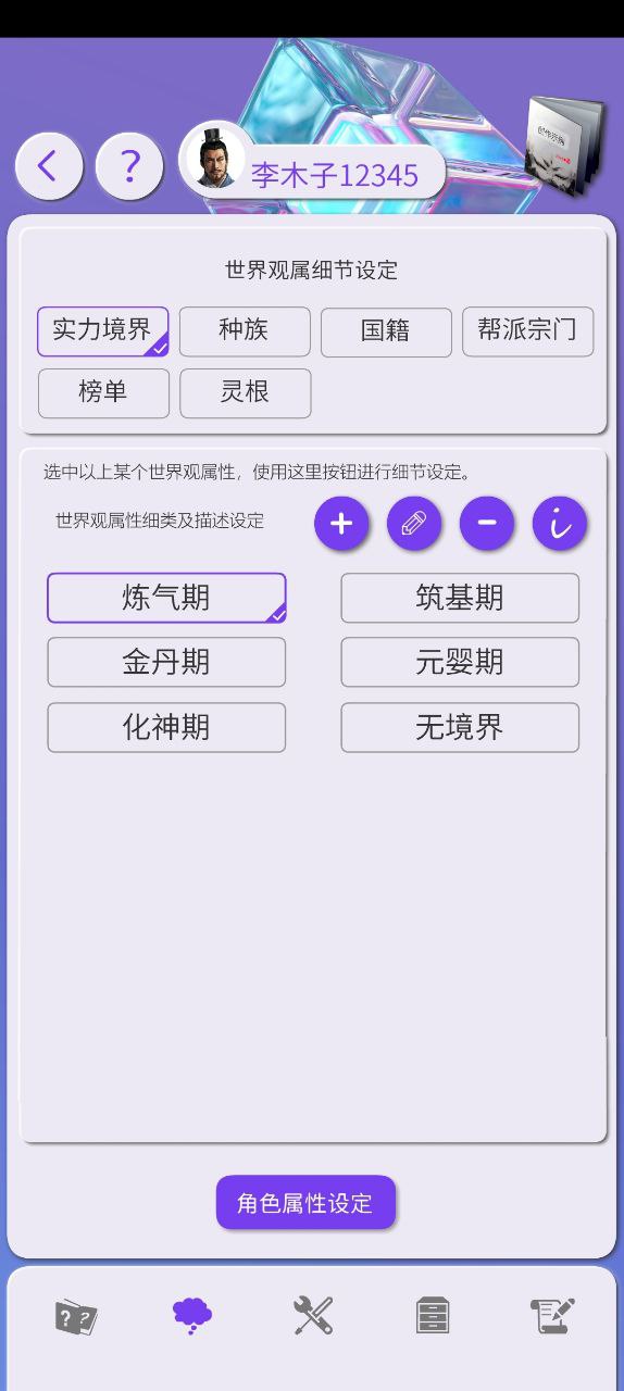 写作神器Android版