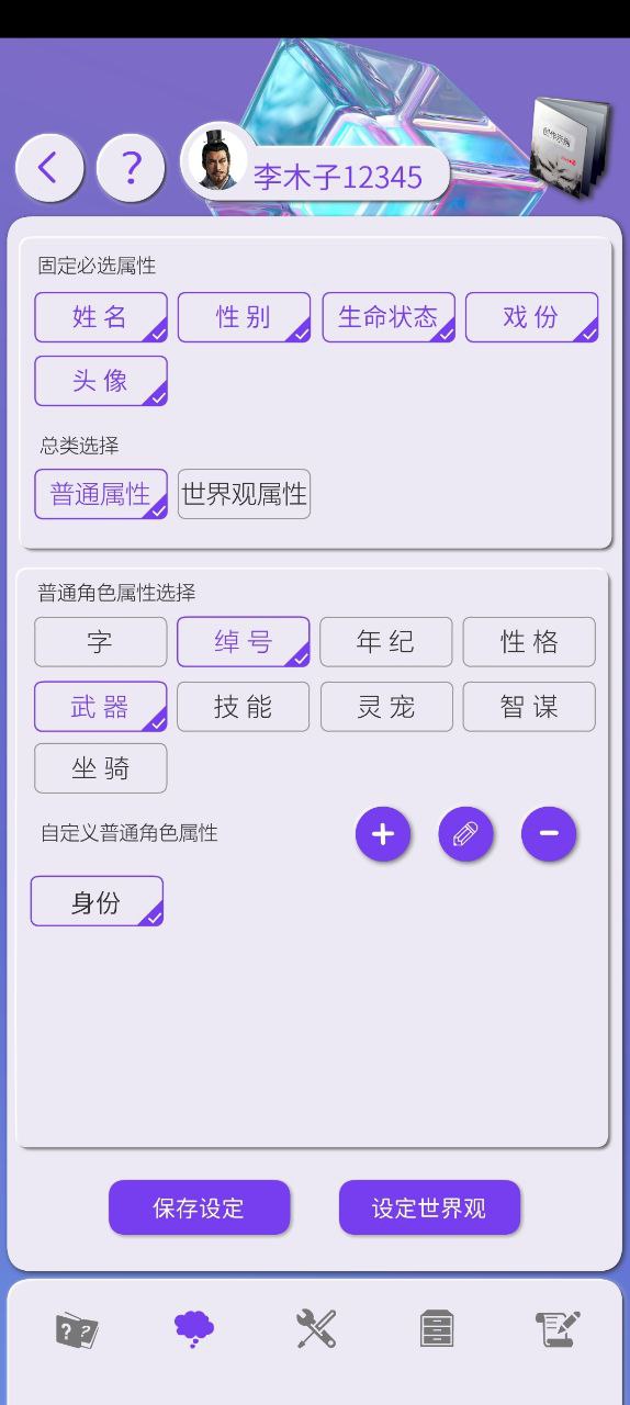 写作神器Android版