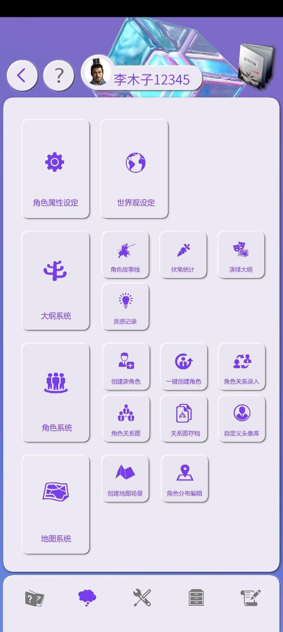 写作神器Android版