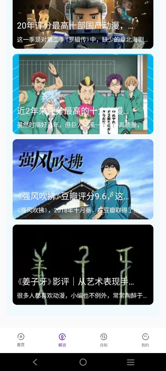 次元喵动漫下载