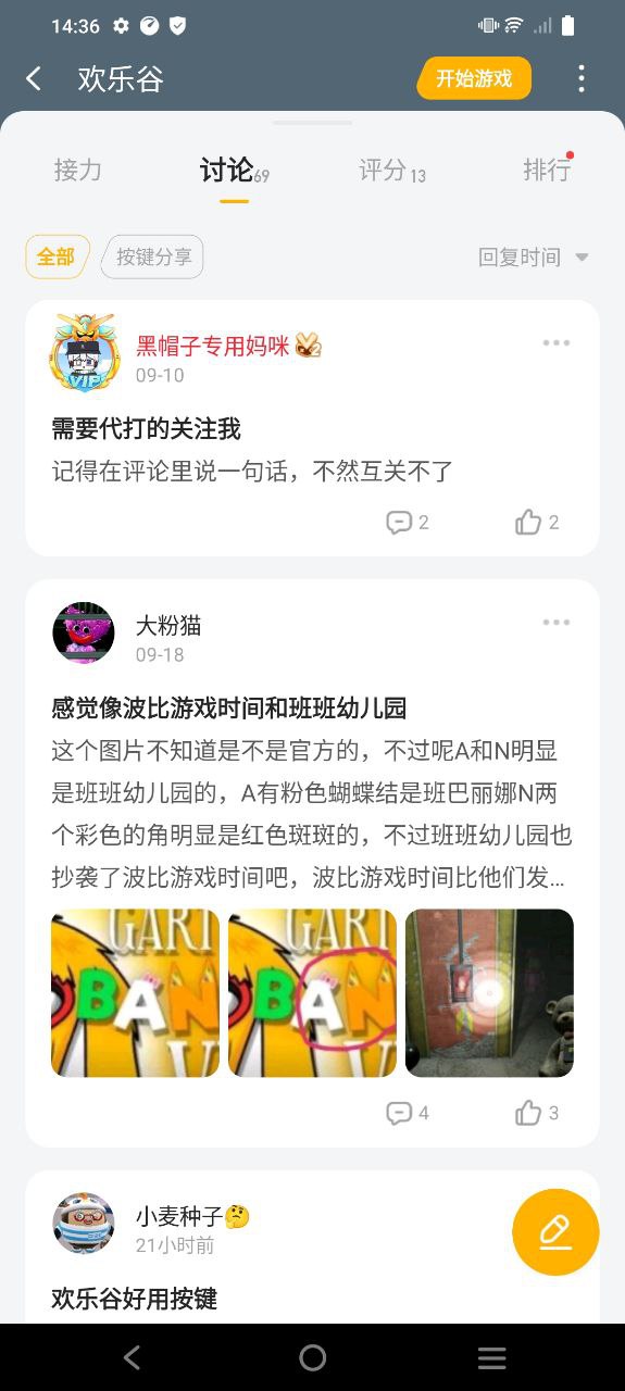 菜机安装