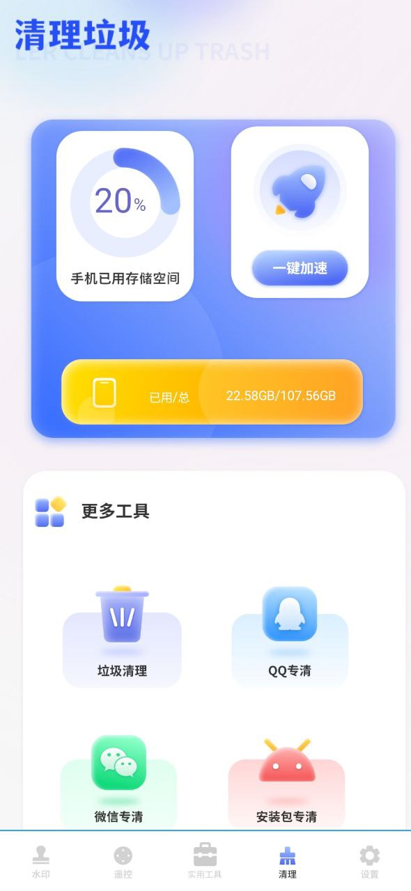 简易水印免费下载