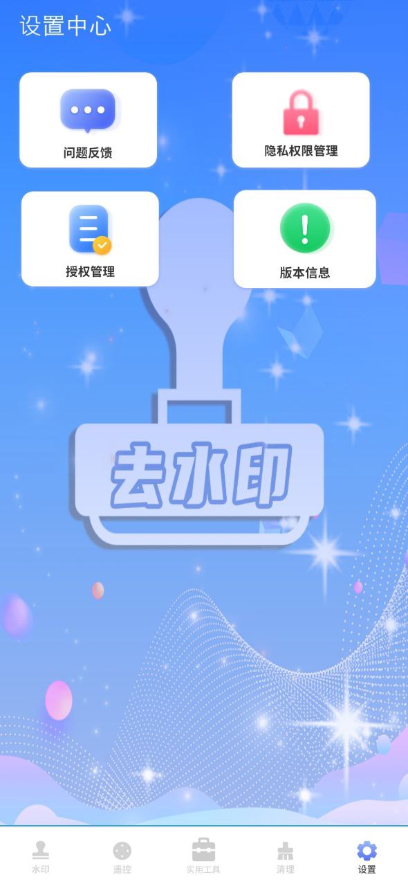 简易水印免费下载