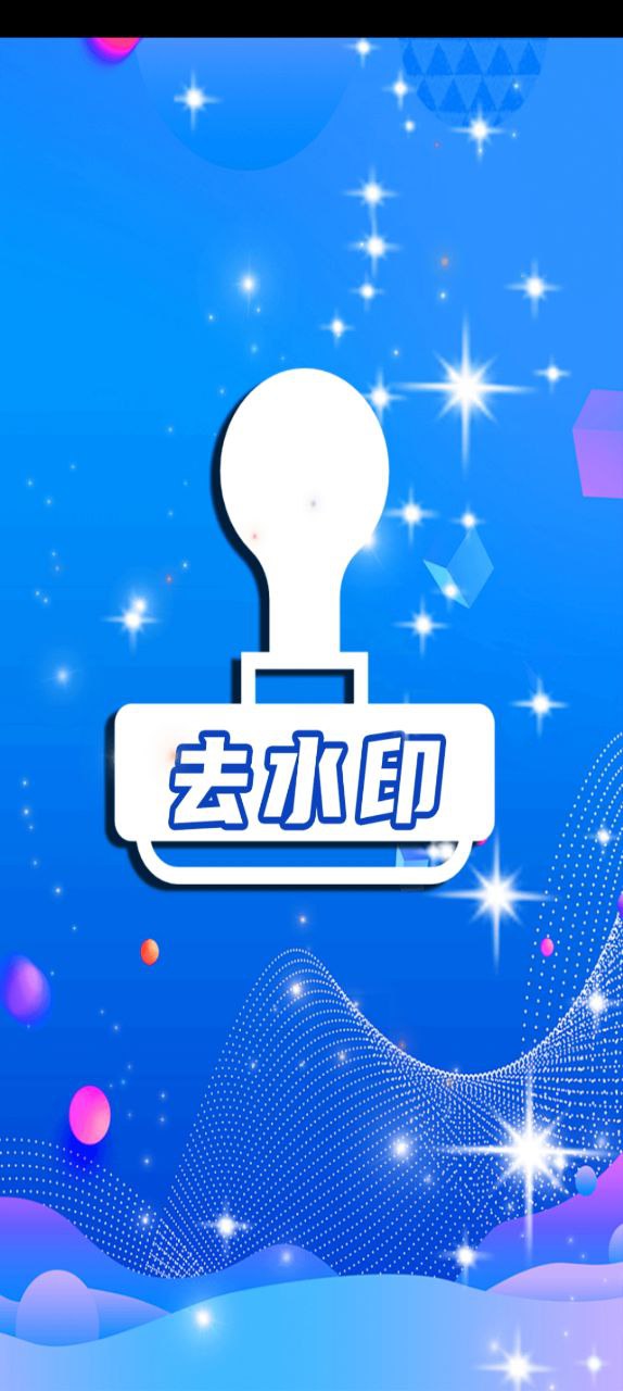 简易水印免费下载