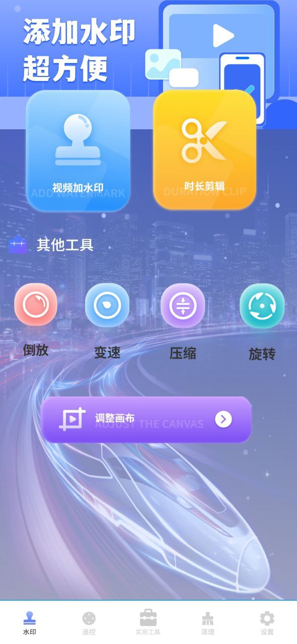 简易水印免费下载