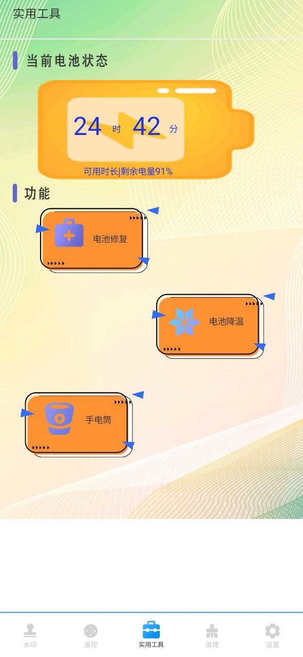 简易水印免费下载