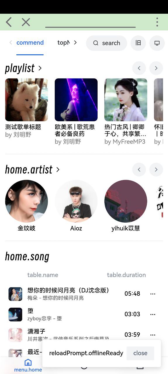 飞鸟听书2025