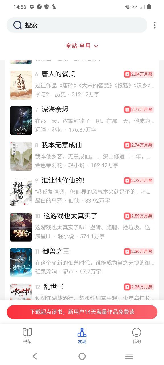 小刀阅读安卓版