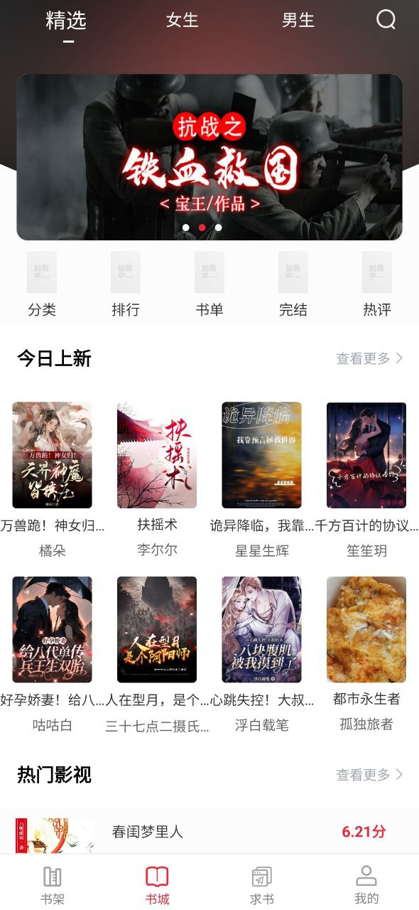 点点阅读下载安装