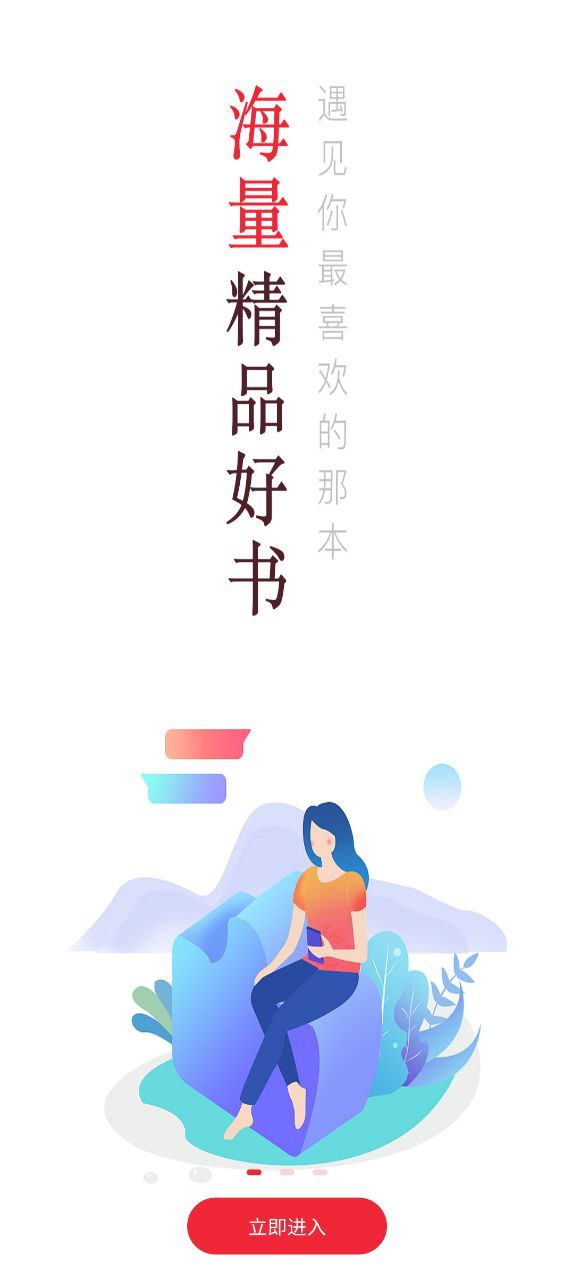 点点阅读下载安装
