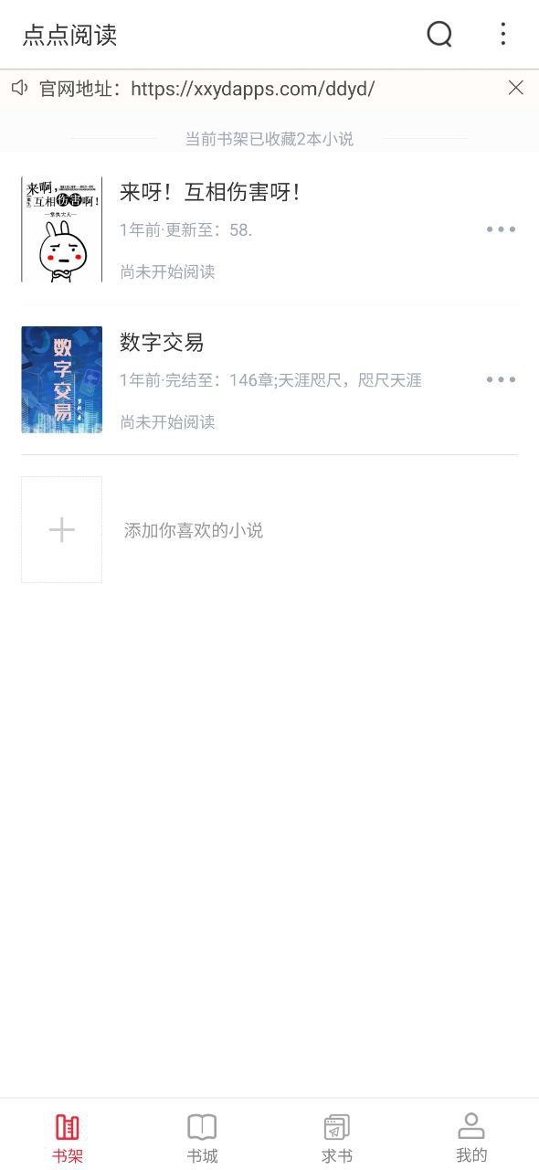 点点阅读下载安装
