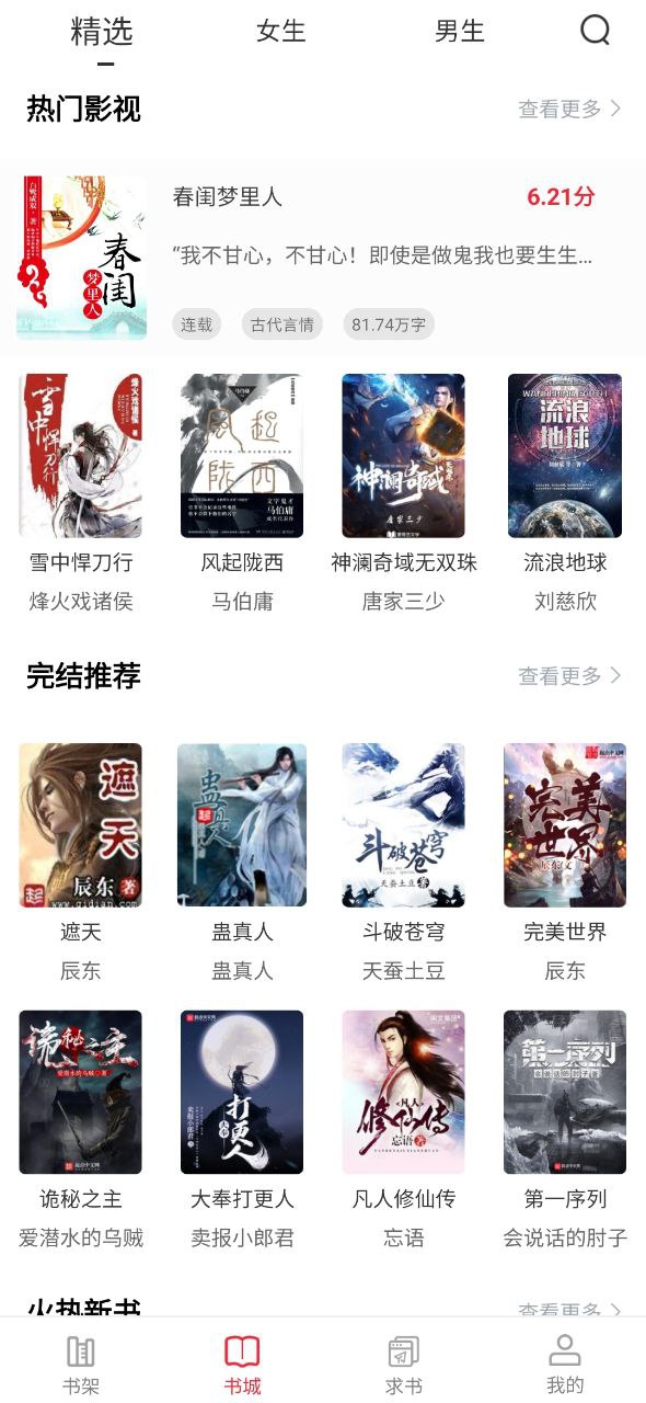 点点阅读下载安装
