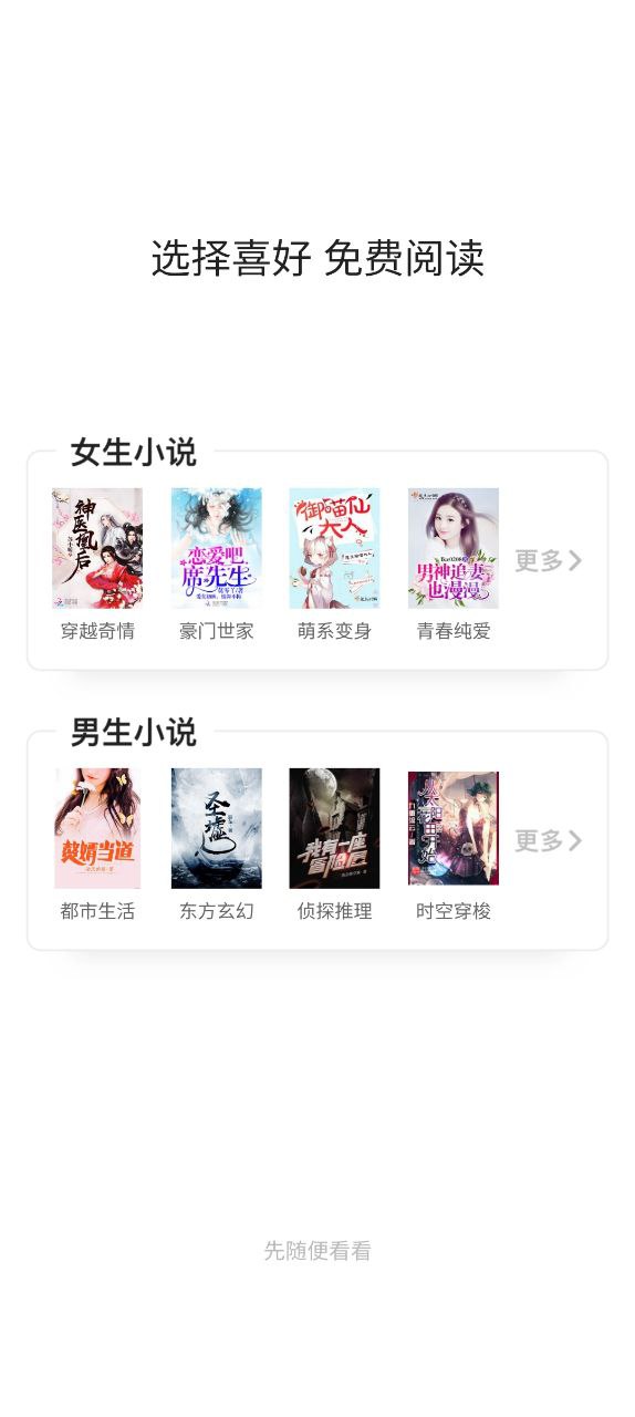点点阅读下载安装
