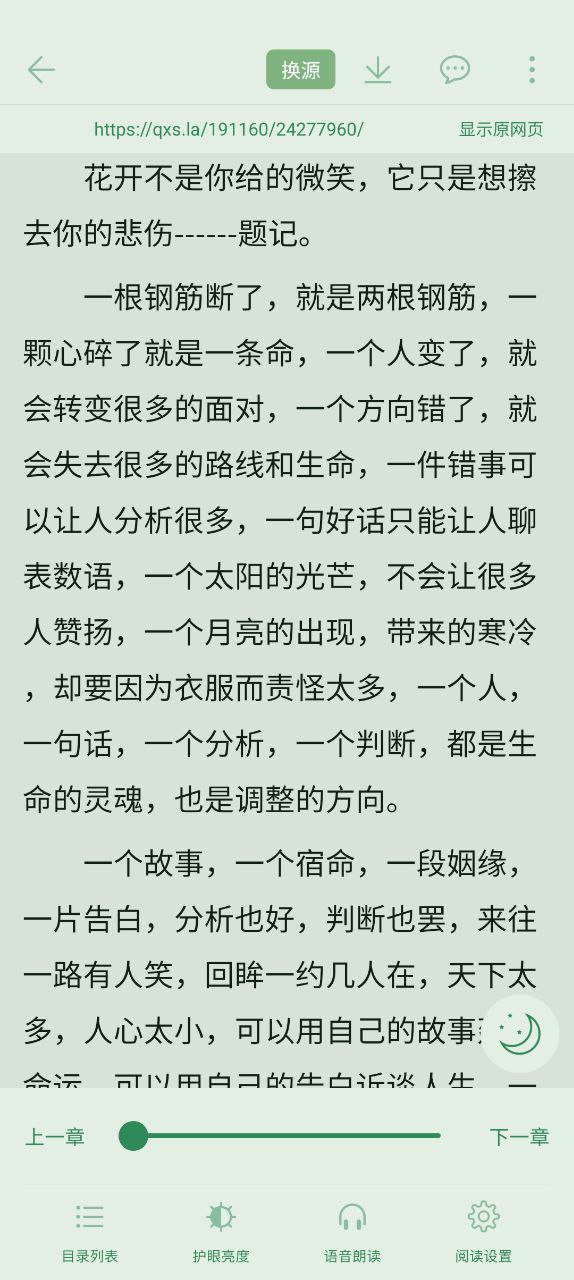 点点阅读下载安装