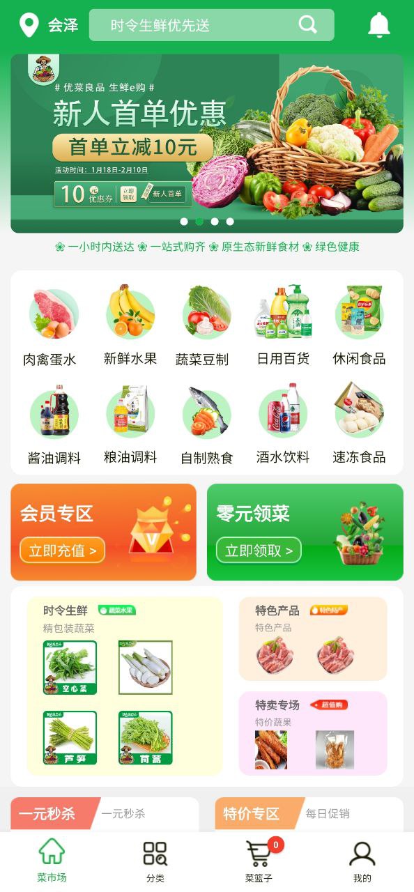 优菜良品安卓