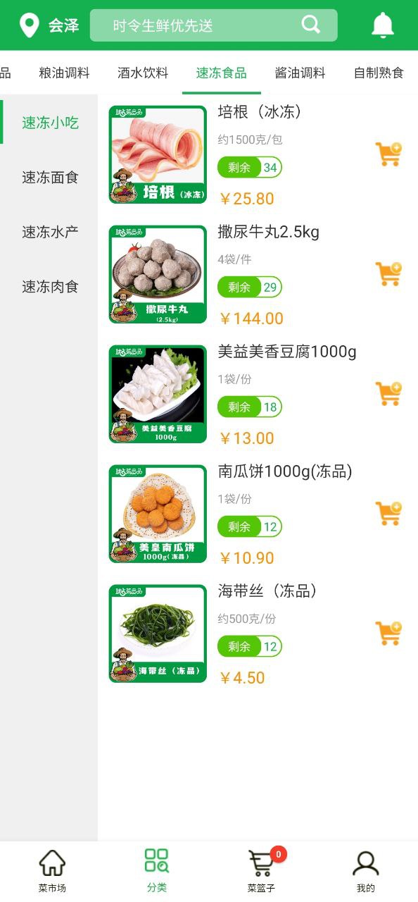 优菜良品安卓