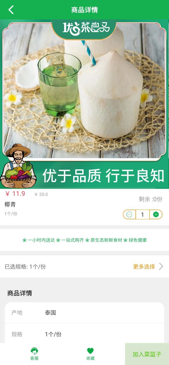 优菜良品安卓