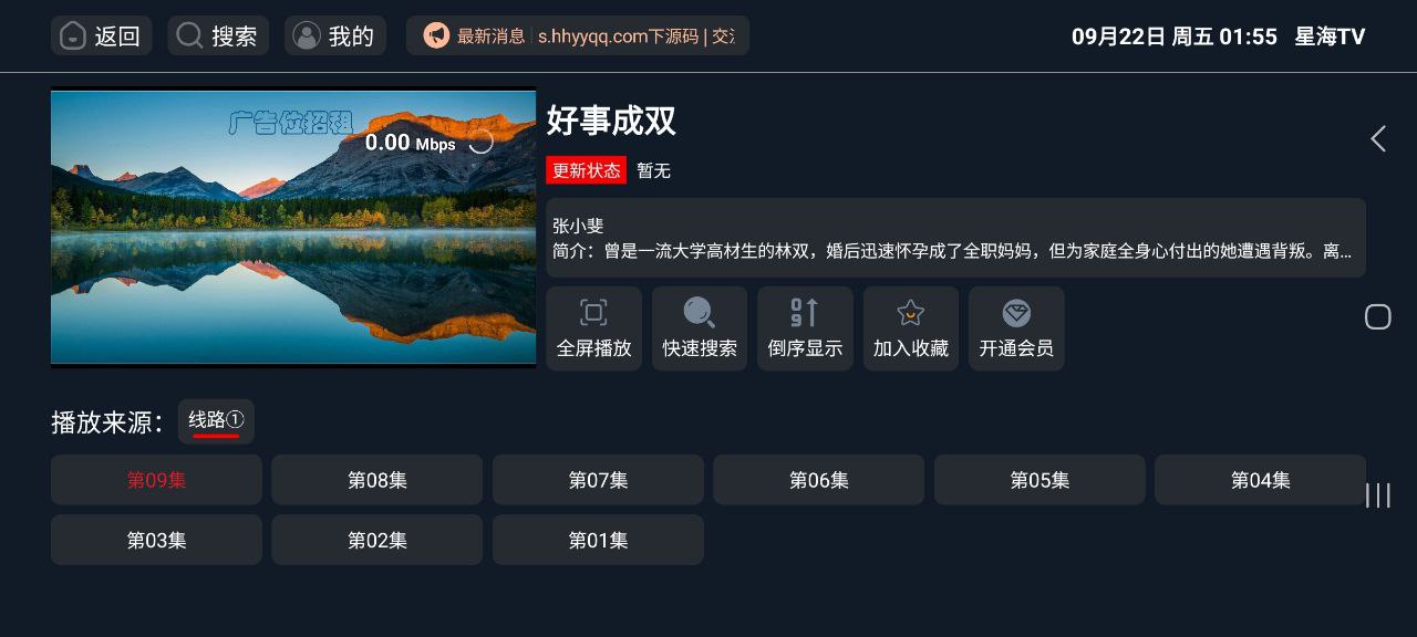 星海影视下载