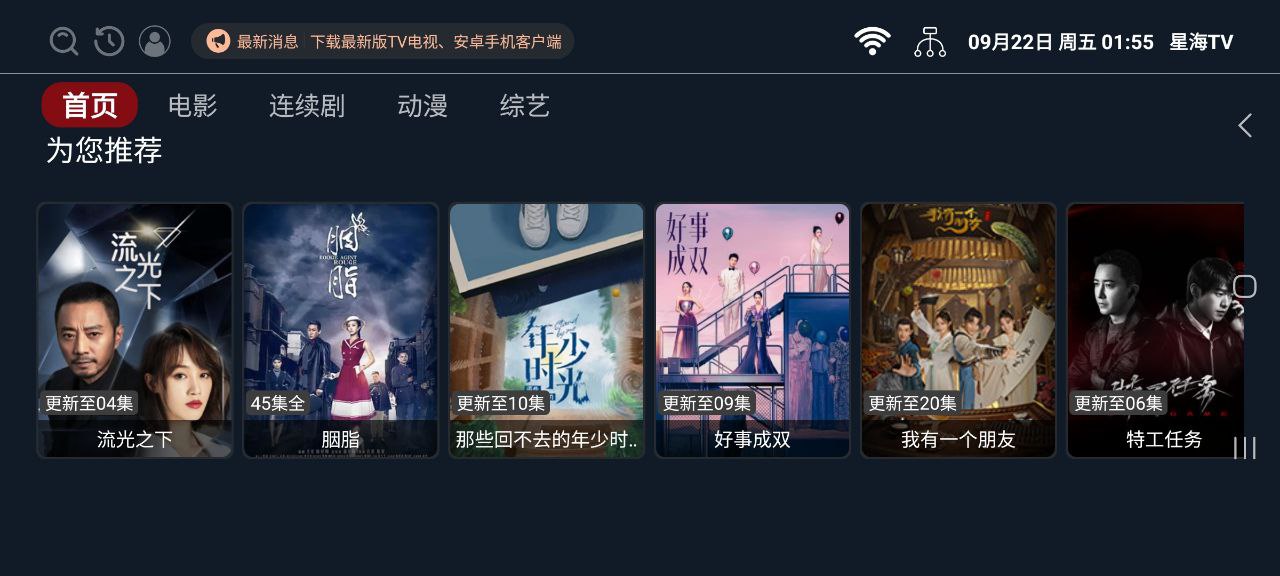 星海影视下载