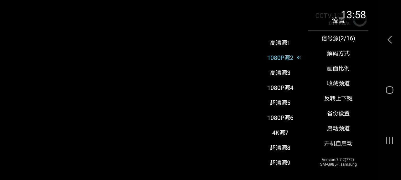 秒看电视安卓