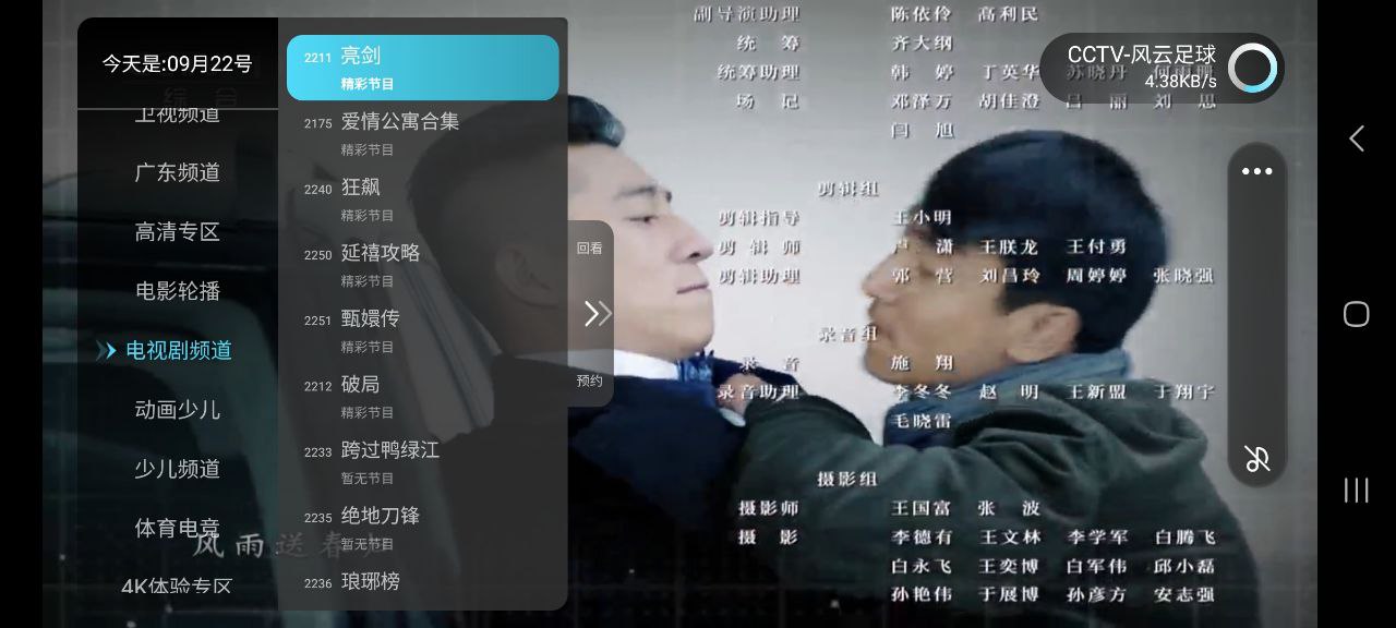 秒看电视安卓