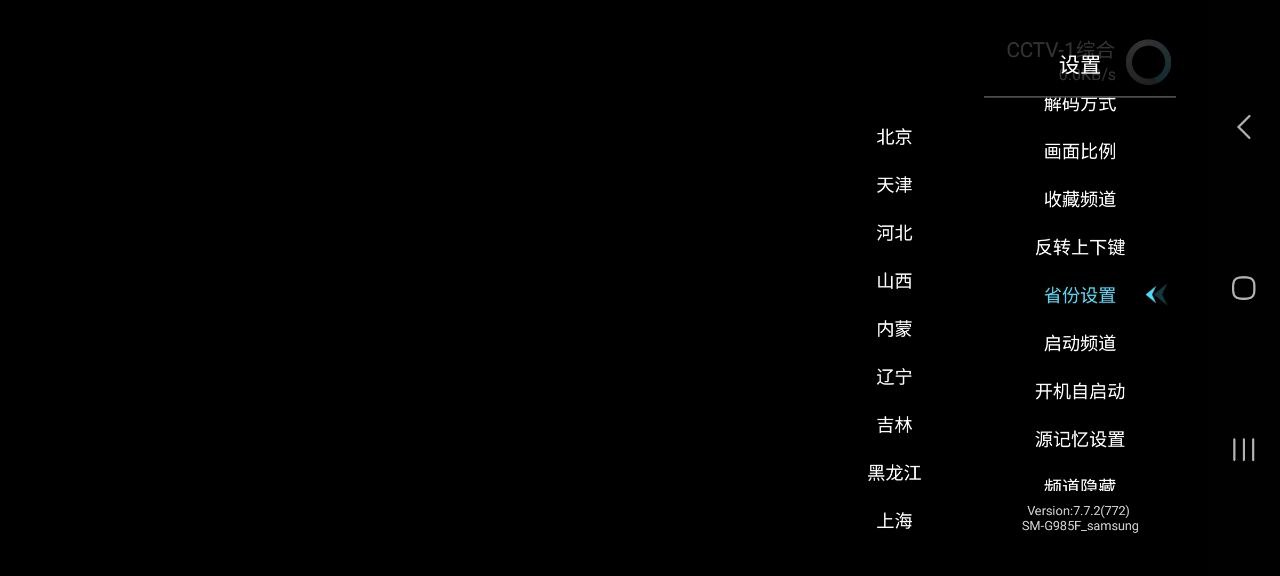 秒看电视安卓