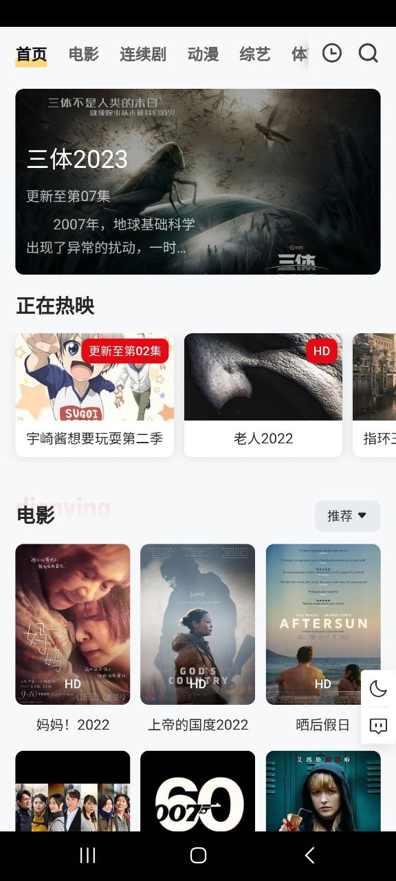 量子影视2025