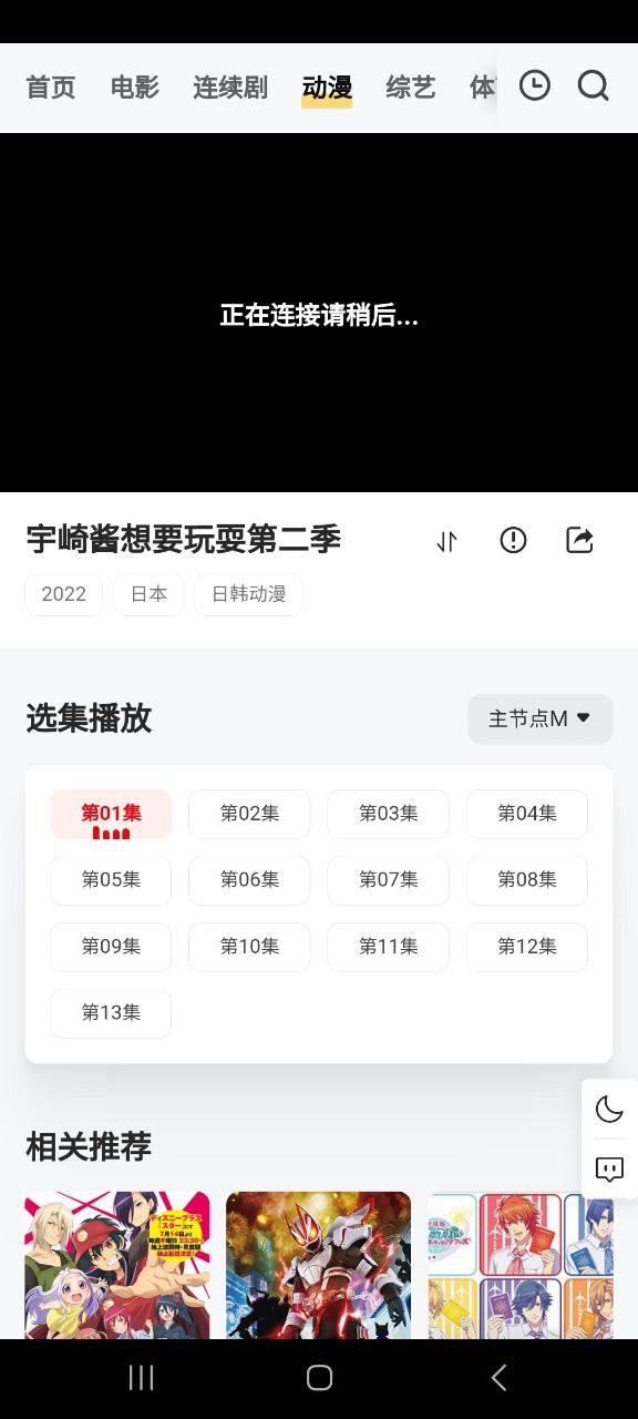 量子影视2025