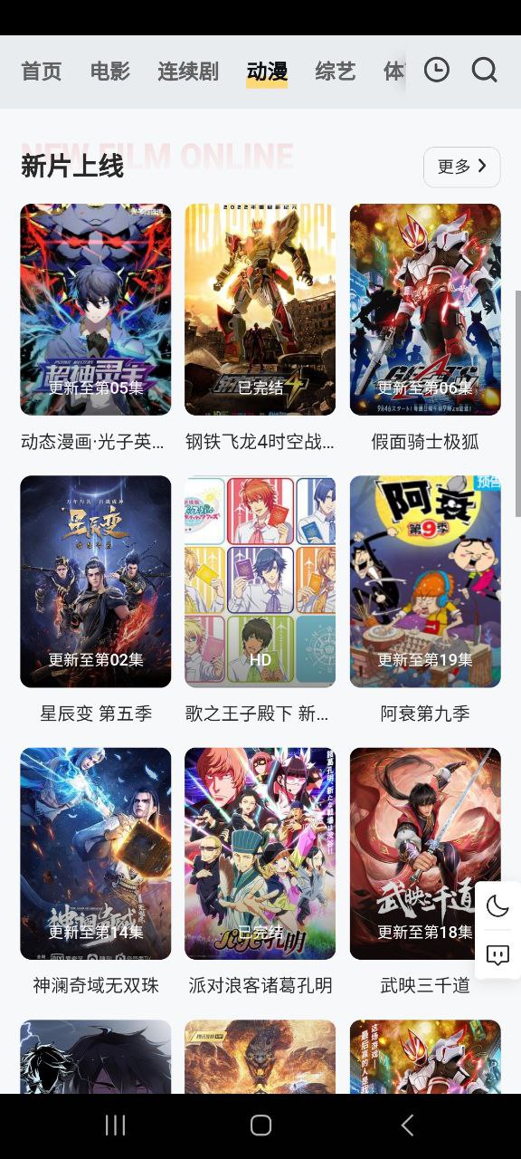 量子影视2025