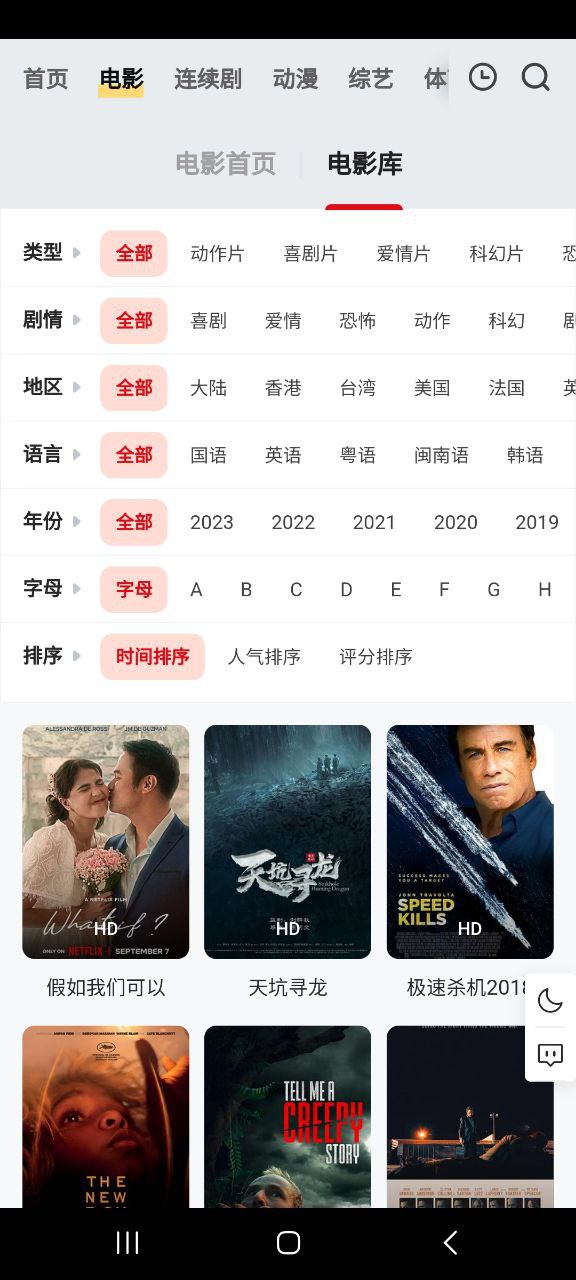 量子影视2025