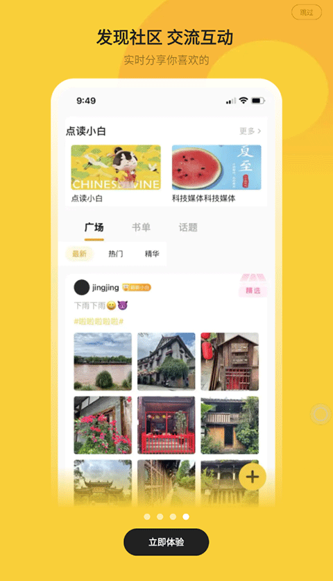 小白阅读免费下载