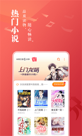 小白阅读免费下载