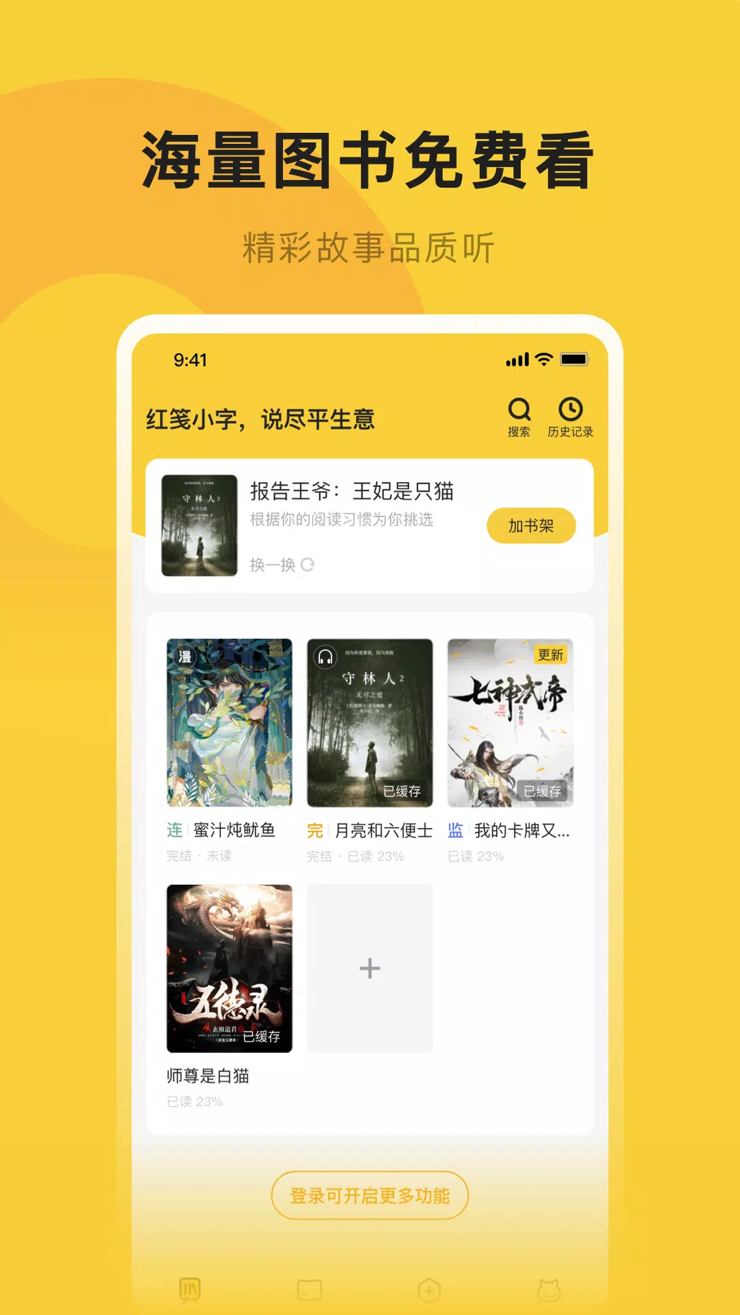 小白阅读免费下载