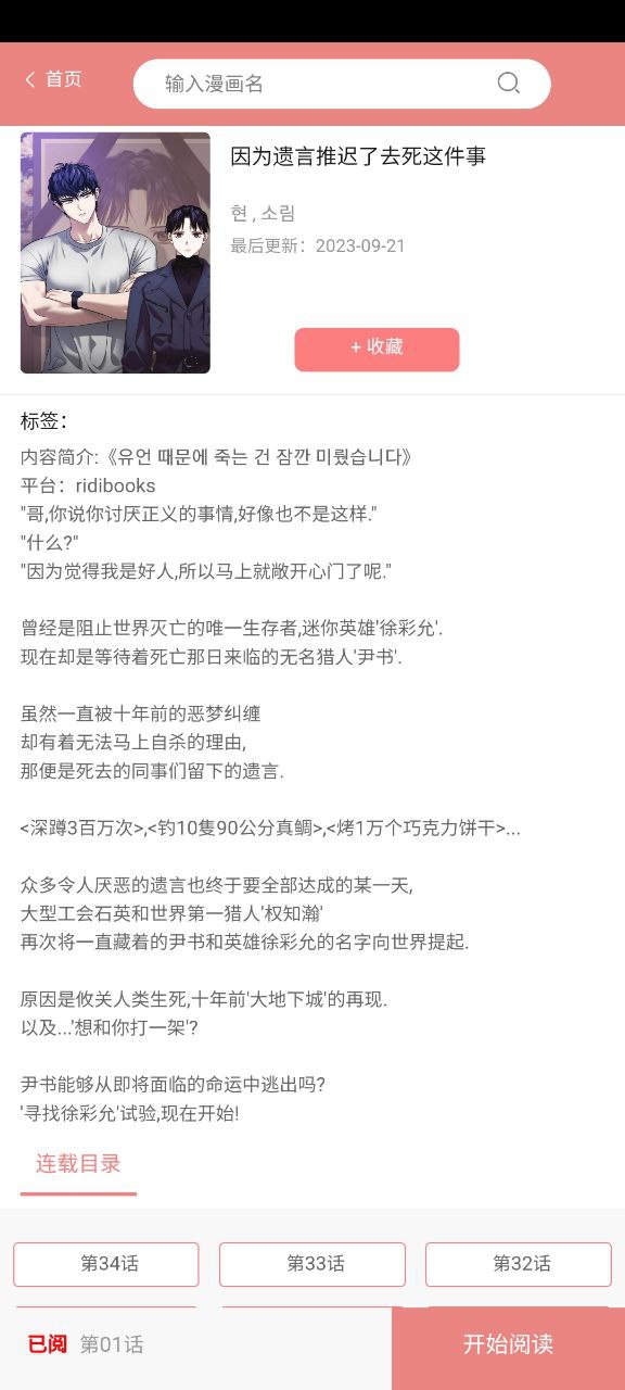 一耽女孩免费下载
