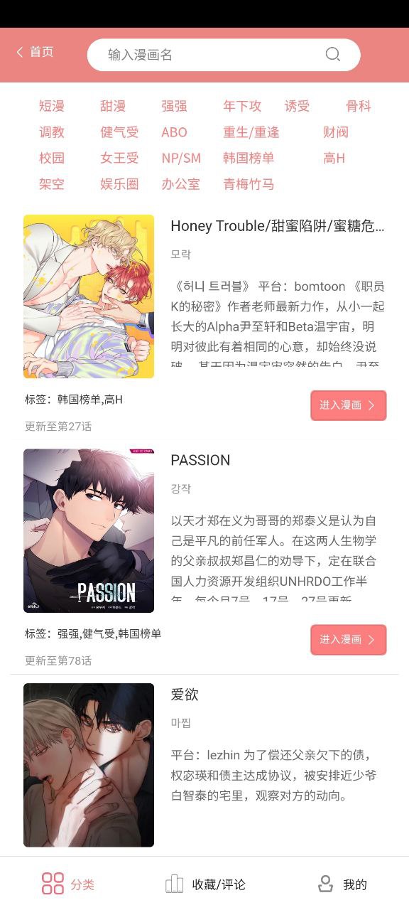 一耽女孩免费下载