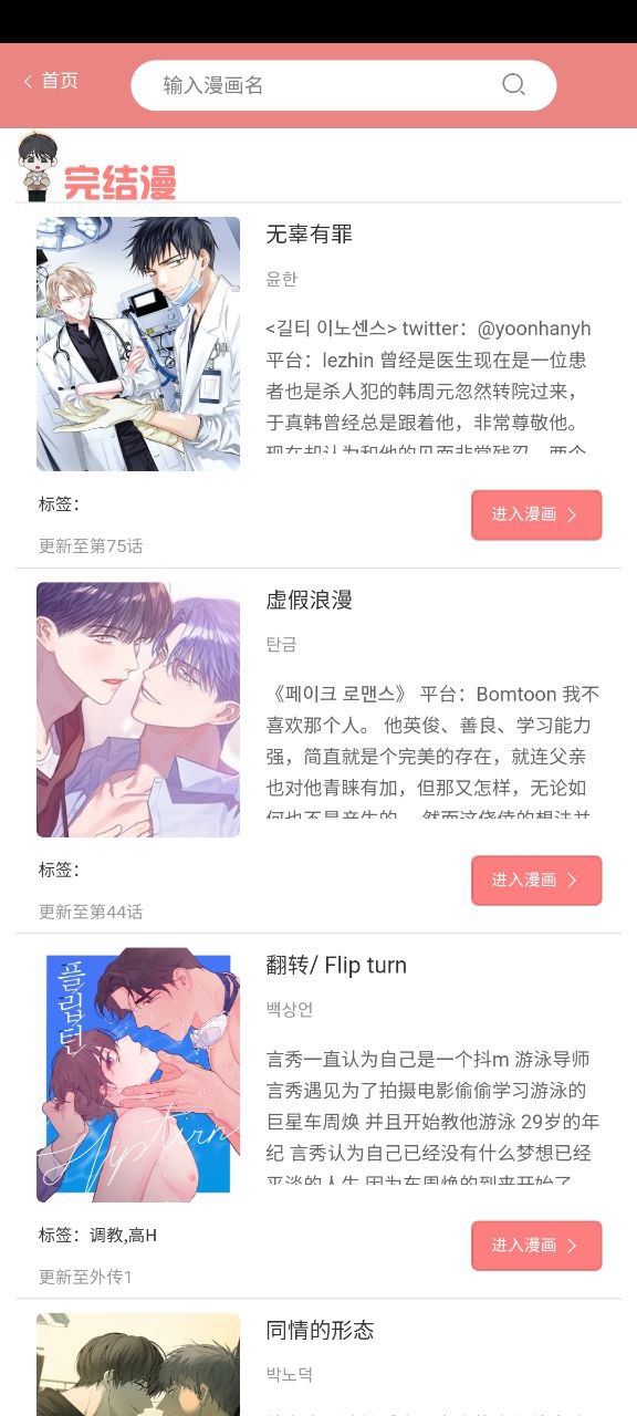 一耽女孩免费下载