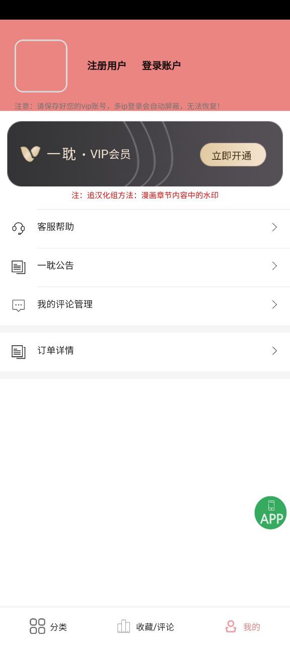 一耽女孩免费下载