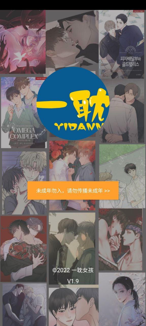 一耽女孩免费下载