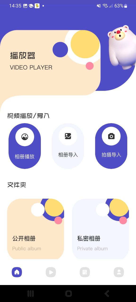 山海视频软件