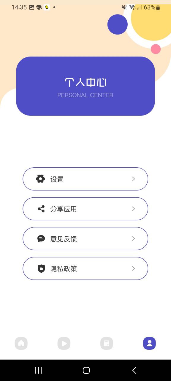 山海视频软件
