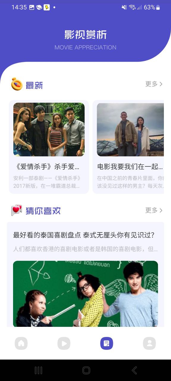 山海视频软件
