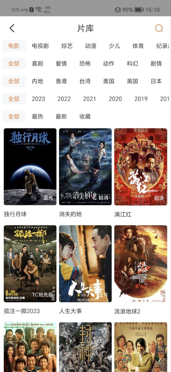 飞马影院手机版