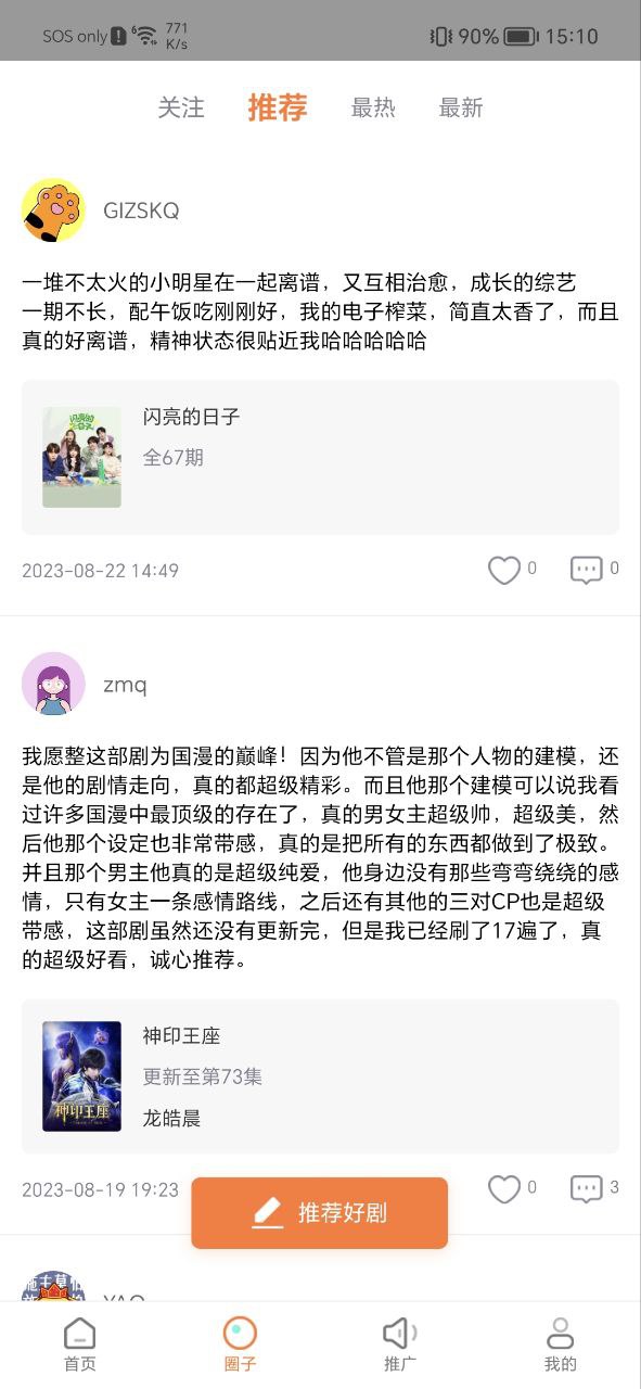 飞马影院手机版