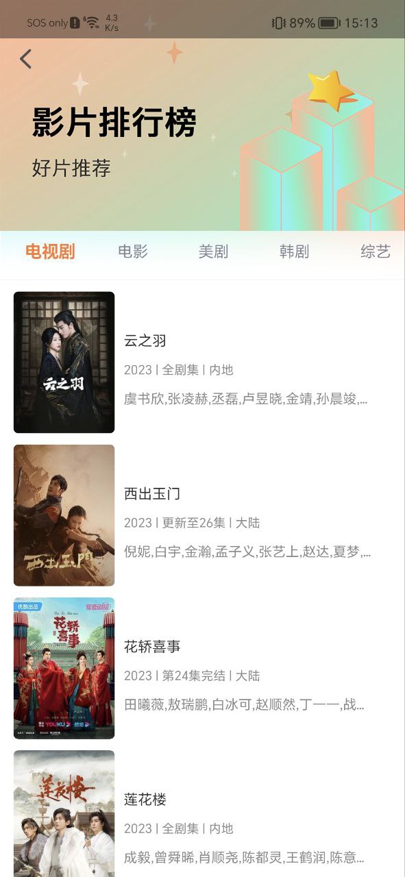 飞马影院手机版