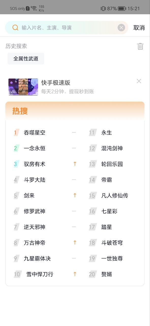 飞马影院手机版
