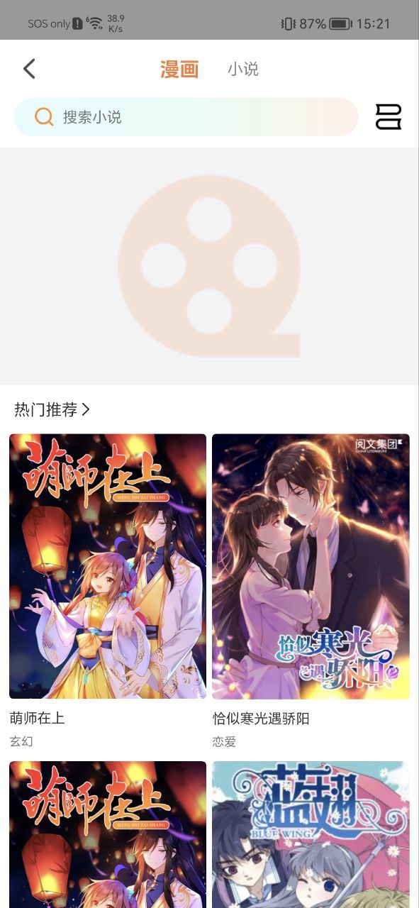 飞马影院手机版