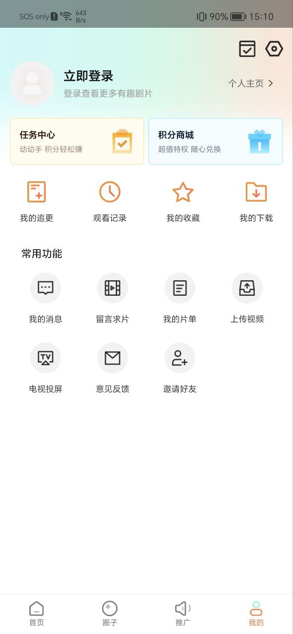 飞马影院手机版
