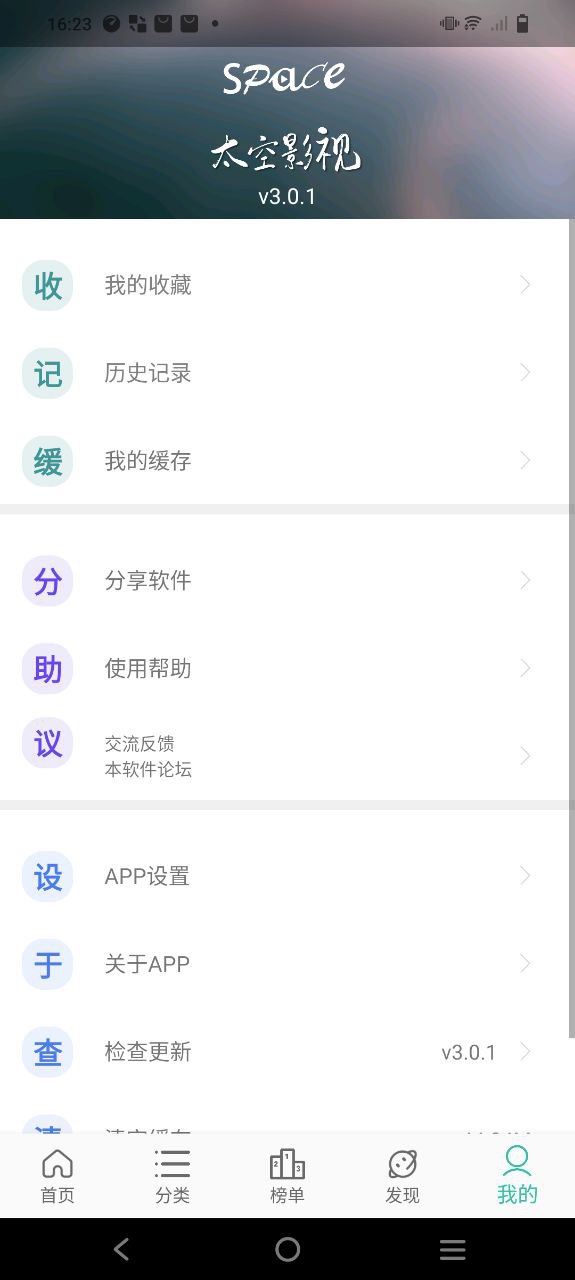 太空影视安卓