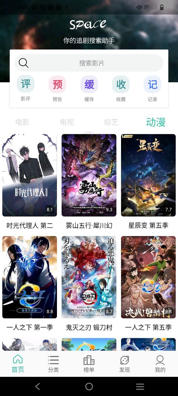 太空影视安卓