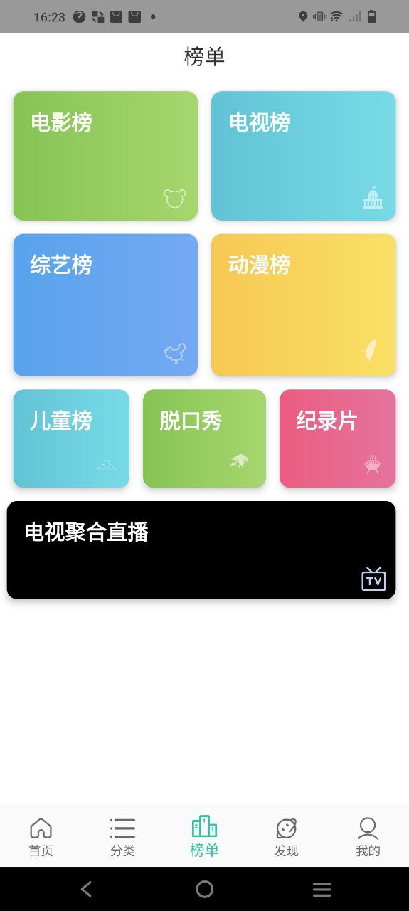 太空影视安卓